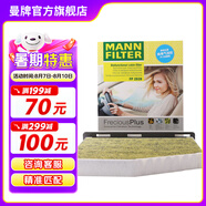 曼牌（MANNFILTER）FP2939多效抗菌空調(diào)濾芯適用途觀高爾夫6邁騰速騰Q3/A3明銳野帝cc