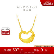 周大福禮物心形天鵝黃金套鏈項(xiàng)鏈愛心吊墜(工費(fèi)280)40cm約4.8g EOF1602