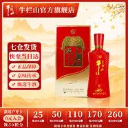 牛欄山二鍋頭 百年紅（8）濃香型 白酒 紅龍 52%vol 500mL 1瓶