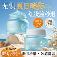 ORGINESE積雪草曬后修復(fù)凝膠舒緩面霜女士夏季補(bǔ)水保濕滋潤(rùn)皮膚泛紅敏感肌 【輕度曬傷】修護(hù)紅敏痛 50g *1