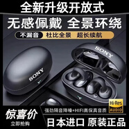 日本進(jìn)口適用SONY索尼真無(wú)線(xiàn)藍牙耳機夾耳式運動(dòng)降噪重低音強續航 黑色【至尊版】