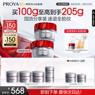 珀萊雅（PROYA）紅寶石面霜 抗皺淡化細紋乳液面霜 輕盈型100g 生日禮物送女友
