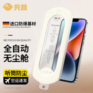 興麟【秒貼2套裝】蘋果手機(jī)鋼化膜防窺無塵倉(cāng)全屏保護(hù)膜適用iPhone16/15/14/13/12/11全系列屏幕貼膜 蘋果14 高清款丨一拉秒貼除塵丨兩套裝