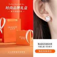 梅花珍珠耳環(huán)925銀氣質(zhì)高級2025生日七夕節(jié)禮物送女友老婆 梅花珍珠耳釘 925銀針 不易過敏 尊享品牌禮盒