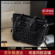 CinvaiKrose官網(wǎng)托特包女包2025新款大容量通勤包包單肩包生日七夕情人節(jié)禮物 菱格黑【送女友老婆走心實(shí)用】
