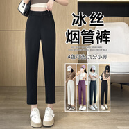2025春夏新款九分西裝褲顯瘦哈倫休閑小腳職業(yè)高腰煙管西褲 黑色 L