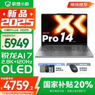 聯(lián)想小新Pro14 AI高能本 2025補貼 金屬超輕薄筆記本電腦 全面屏 學(xué)生辦公游戲娛樂設(shè)計本 銳龍AI 7 H 350｜32G 1TB｜Pro版 14英寸 高色域低藍光護眼屏