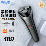 飛利浦剃須刀電動新1000系升級款剃胡刀三刀頭1小時快充刮胡刀干濕雙剃胡須刀 S1203升級款新1系S1213/02
