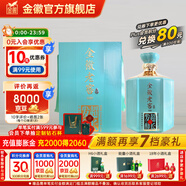 金徽酒  金徽老窖5180封壇  濃香型白酒 52度 4500mL 1壇 大壇裝