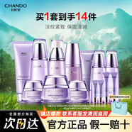 自然堂（CHANDO） 凝時鮮顏抗皺護(hù)膚品套裝補水保濕淡化細(xì)紋提拉緊致化妝品禮物 6件套潔+水+乳+霜+精+眼