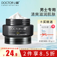 李醫(yī)生男士面霜50g舒緩保濕霜男潤(rùn)膚搽臉擦臉油抹護(hù)臉?biāo)惺孔o(hù)膚品秋冬 單瓶裝
