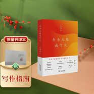 條條大路通作文鈐印本 文學(xué)大師王鼎鈞先生限量鈐印版贈(zèng)藏書(shū)票