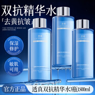透真（LUCENBASE）乳糖酸收縮毛孔去閉口濕敷水去黃提亮補(bǔ)水控油保濕爽膚水果酸精華 3瓶【抗氧抗糖雙鏈路+加倍促膠原