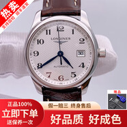 【二手99新】（LONGINES）浪琴名匠系列高端商務全自動機械時尚女款腕表 L2.128.4.78.3白盤皮帶款25.5
