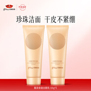京潤珍珠（gNPearl） 靚采保濕潔面乳120g洗面奶清潔控油泡沫去污 清潔毛孔男女適 靚采保濕潔面乳2支