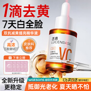 透真左旋VC醫(yī)研+煙酰胺減黃提亮緊致抗氧化維C精華曬后修復泛紅