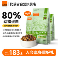 比瑞吉狗糧泰迪比熊博美柯基小型犬幼犬糧俱樂部系列2kg*3包