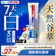 獅王WhiteWhite倍效白牙膏極地薄荷180g 亮白美白去口臭護(hù)齦去黃去漬