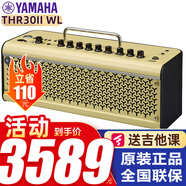 雅馬哈吉他音箱THR10II THR30IIWL藍(lán)牙充電便攜民謠電木吉他效果器音響 THR30IIWL帶藍(lán)牙充電+禮包