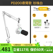 閃克Maono閃克動圈麥克風電腦直播話筒內(nèi)置聲卡直播錄音配音游戲視頻會議閃客pd200x手機收音麥有線 PD200X白色(懸臂支架款)