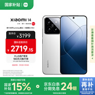 小米14 徠卡光學(xué)鏡頭 光影獵人900 國家補(bǔ)貼 第三代驍龍8 16+512 白色 5G手機(jī)國補(bǔ)