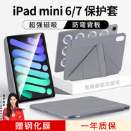 rurihai【贈(zèng)鋼化膜】適用ipad mini7/6保護(hù)殼磁吸分離8.3英寸apple平板保護(hù)套防彎3+y折帶筆槽雙面夾輕薄 【深空灰】3+Y型丨磁吸分離丨防彎丨送鋼化膜 ipad mini7/6【