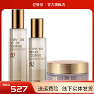 佳慕【官方】佳慕套裝護膚品精華液修護霜洗面奶水乳化妝品單品無 修護液+水漾精華素+修護霜