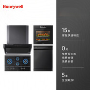 霍尼韋爾（Honeywell）霍尼韋爾RH21+PG3T+BD-71F+DW-17F油煙機(jī)灶蒸烤洗碗機(jī) 【四件套】【配GH4四眼灶】RH21+BD-71F 天然氣