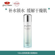 京潤珍珠（gNPearl）清漾滋潤瑩澤保濕乳海藍補水控油亮膚平衡水油舒緩肌膚女 100g 珍珠清漾水潤瑩澤保濕乳 2瓶 【改善粗糙 平衡水油】