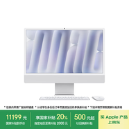 Apple/蘋果AI電腦/【教育優(yōu)惠】2024款 iMac 24英寸銀色4.5K屏 M4(10+10核) 16G 512G一體式電腦 MWUV3CH/A