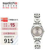 斯沃琪（Swatch）瑞士手表 金光環(huán)繞INSPIRANCE考試表畢業(yè)禮物石英女學生表YSS317G