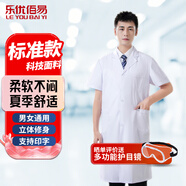 樂優(yōu)佰易 短袖白大褂 標(biāo)準(zhǔn)款XL碼 男女學(xué)生化學(xué)實驗工作服