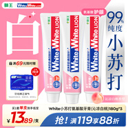 獅王（Lion）WhiteWhite小蘇打牙膏亮白護(hù)齦去黃去牙漬含氟白桃180g*3京東自營