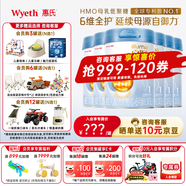 惠氏（Wyeth）【授權(quán)】嬰幼兒童寶寶配方奶粉HMO人體親和惠氏啟賦藍(lán)鉆系列 1段 850g* 6罐 （加量國產(chǎn)版）