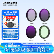 影仕匠適用DJI大疆Action4濾鏡Action5proND鏡運動相機減光鏡套裝ND8/16/32/64抗光害A3UV偏振CPL黑柔 【升級卡扣式】四件套ND*3+CPL