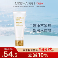 謎尚（MISSHA）水清顏平衡潔面乳100g 深層清潔細(xì)膩泡沫洗面奶