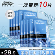 歐萊雅男士面膜補水保濕控油玻尿酸修護火山巖清痘護膚品炭爽凈油貼片 玻尿酸保濕面膜10片