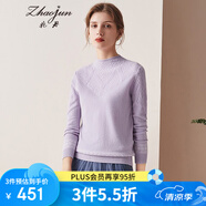 兆君秋冬菱形格紋半高領(lǐng)羊絨衫女休閑百搭套頭毛衣打底針織衫 淺紫色 95/S