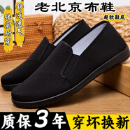 紅青百年老北京布鞋男透氣軟底黑色工作鞋一腳蹬防滑輕便開車鞋爸爸鞋 全黑橡膠底 39