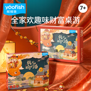 鰩鰩魚(yú)（yaofish）桌游兒童玩具小學(xué)生男女孩生日禮物禮盒錢(qián)兒響叮當