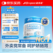 Life Space益倍適成人益生菌膠囊 320億活菌成人廣譜益生菌30粒 澳洲進口