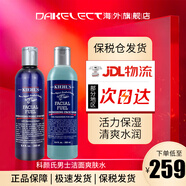 科顏氏（Kiehl's）男士洗面奶活力潔面啫喱深層清潔補(bǔ)水保濕 潔面250ml+爽膚水250ml
