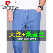 皮爾卡丹高檔桑蠶.絲牛仔褲男寬松直筒男褲2025新款薄款中年商務男款長褲 8286B淺藍色 28 二尺一腰圍