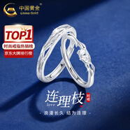 中國黃金（CHINA GOLD）共度愛河對戒足銀男女一對莫比烏斯環(huán)七夕情人節(jié)禮物送女朋友老婆 【足銀款】連理枝銀戒指 開口可調(diào)節(jié)