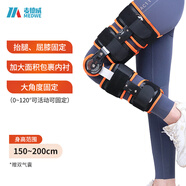 麥德威（medwe）膝關(guān)節(jié)固定支具醫(yī)用膝蓋康復(fù)固定護具下肢保護鍛煉大角度MD177-10