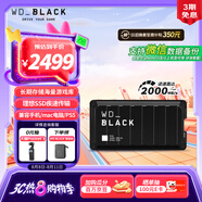 西部數(shù)據(jù)（WD）4TB移動(dòng)固態(tài)硬盤2000MB/s高速P50隨身便攜NVMe大容量PSSD外接手機(jī)PS5游戲Xbox筆記本mac電腦Type-c