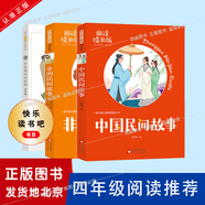 天生我材必有用（普及版）中國(guó)民間故事（閱讀提升版）非洲民間故事（閱讀提升版）小學(xué)生課外閱讀書(shū) 老師推薦正版經(jīng)典閱讀四年級(jí) 四年級(jí)3本組合裝