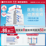 芙清醫(yī)用祛痘涼茶敷料面膜型8盒40片 經(jīng)典膜械字號(hào)改善痤瘡皮炎濕疹