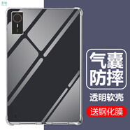 聰蝶適用中興云電腦保護殼w201ds氣囊防摔w200ds保護套w202ds透明移動(dòng)205矽膠軟殼5g電信zte聯(lián)通pa W202DS「氣囊防摔殼」送1片護眼鋼化膜 其他平板型號