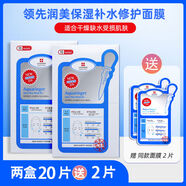 麗得姿（LEADERS）麗得姿韓國面膜一代針劑精華補水保濕舒緩水光針滋潤 2盒20片送2片面膜共22片